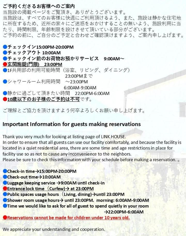 Link House Ξενοδοχείο Fujiyoshida Εξωτερικό φωτογραφία